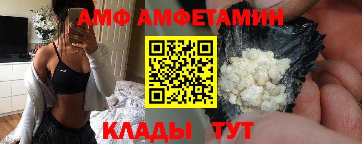 АМФ 98% Комсомольск-на-Амуре
