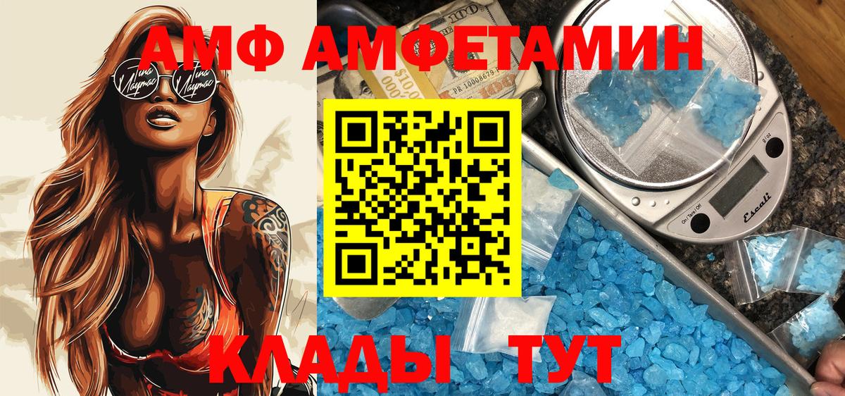 АМФЕТАМИН VHQ  Вход с VPN  Комсомольск-на-Амуре 