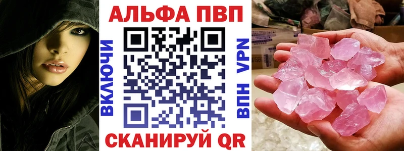 omg ТОР  Комсомольск-на-Амуре  Alpha-PVP VHQ 