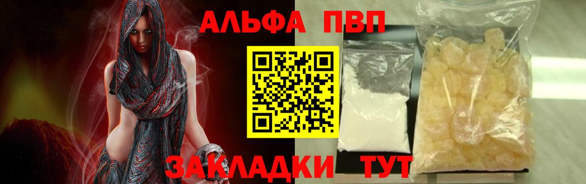 Alpha-PVP СК  A PVP мука  A PVP Соль  Комсомольск-на-Амуре 