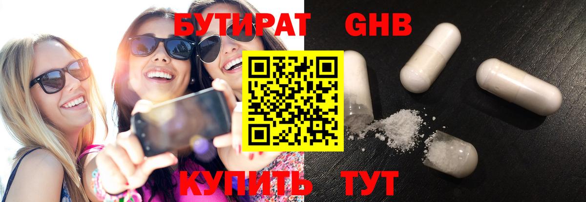 Комсомольск-на-Амуре  БУТИРАТ  Вход с VPN  БУТИРАТ 99% 