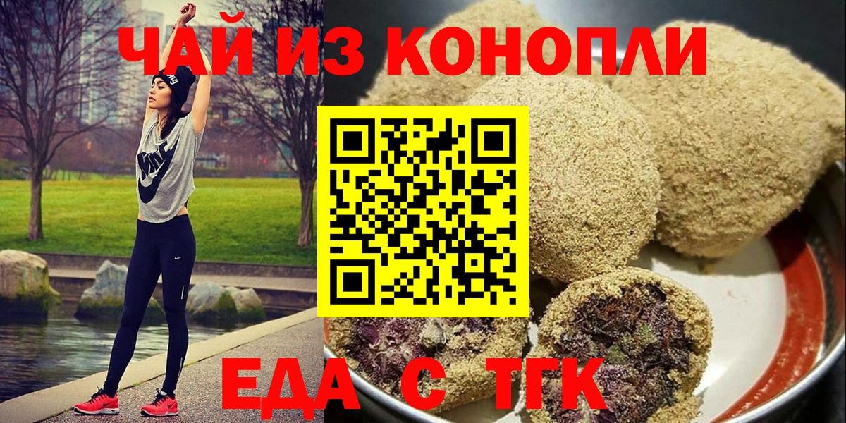 Cannafood марихуана  Комсомольск-на-Амуре 