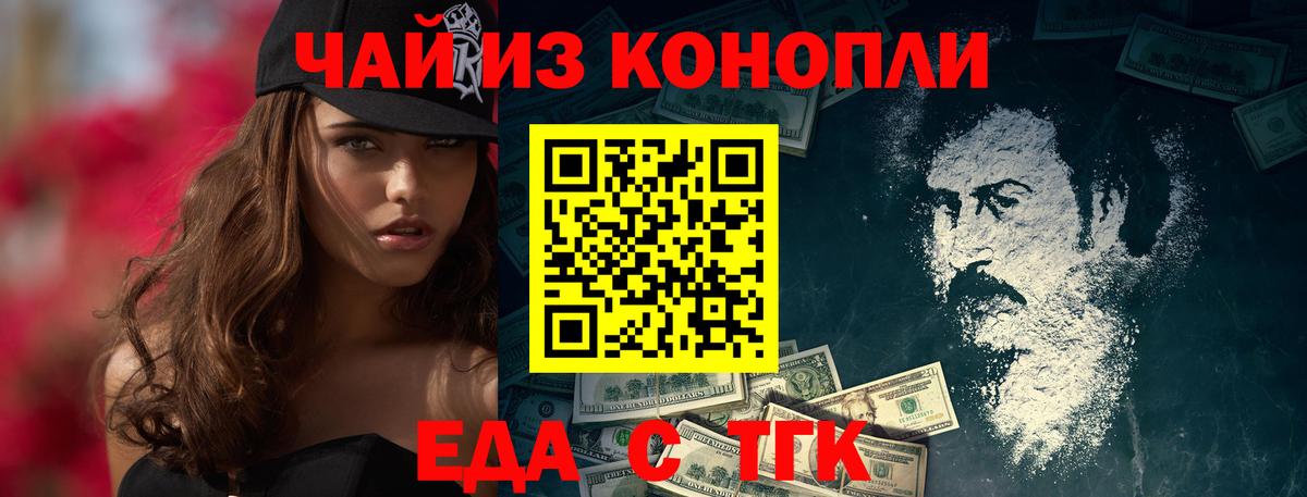 Комсомольск-на-Амуре  Печенье с ТГК марихуана  Вход с VPN 
