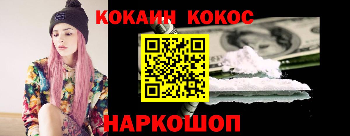 COCAIN Columbia  Вход с VPN  Кокаин  Комсомольск-на-Амуре 