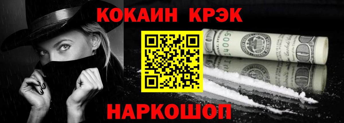 Кокаин 99% Комсомольск-на-Амуре