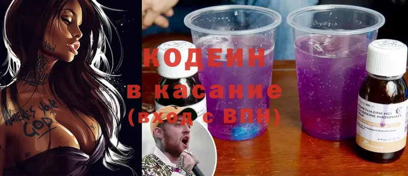 магазин продажи наркотиков  мориарти формула  Кодеиновый сироп Lean Purple Drank  Комсомольск-на-Амуре 