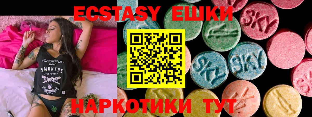 Ecstasy 280мг  Ecstasy Philipp Plein  ЭКСТАЗИ  Комсомольск-на-Амуре 