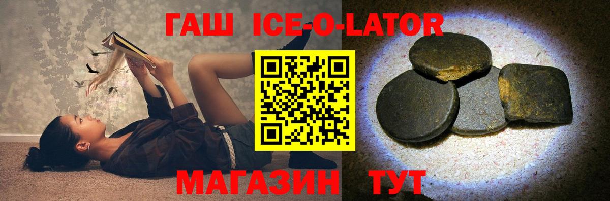 ГАШИШ Изолятор  Вход с VPN  Комсомольск-на-Амуре 