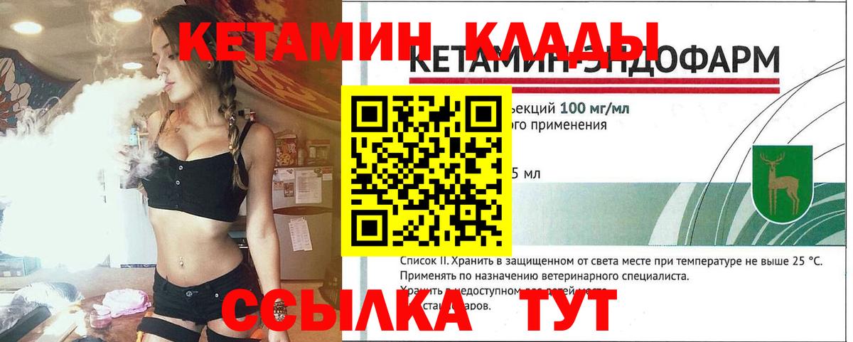 Кетамин ketamine  КЕТАМИН VHQ  Комсомольск-на-Амуре  Вход с VPN 