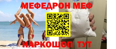мефедрон VHQ Ирбит