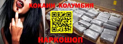 кокаин колумбия Изобильный