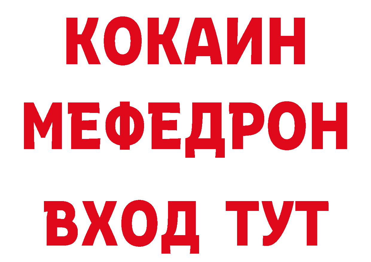 Дистиллят ТГК жижа tor дарк нет гидра Комсомольск-на-Амуре