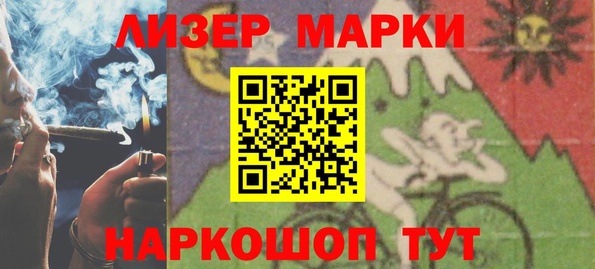 LSD-25 экстази кислота Комсомольск-на-Амуре