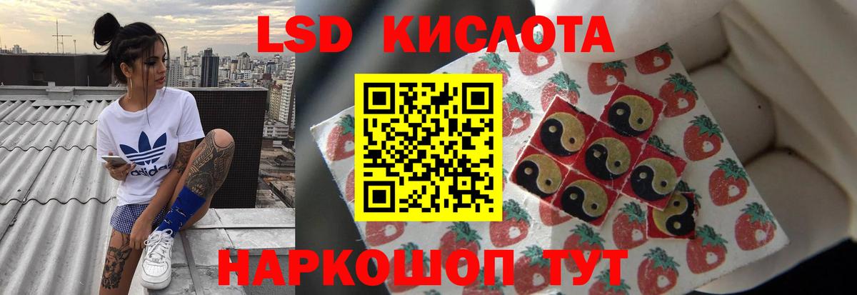 Комсомольск-на-Амуре  LSD-25 экстази ecstasy  Лсд 25 экстази кислота  Вход с VPN 