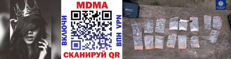 наркота  Комсомольск-на-Амуре  MDMA Molly 