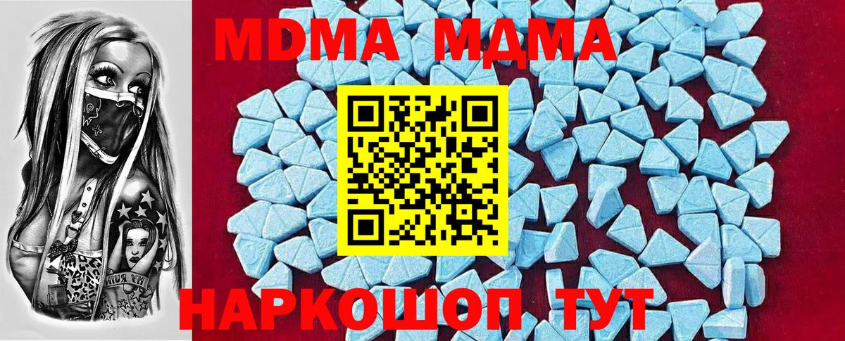 МДМА молли  МДМА кристаллы  МДМА  Комсомольск-на-Амуре  Вход с VPN 