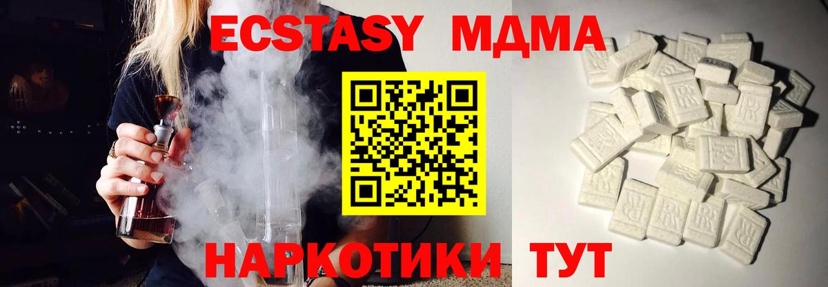 MDMA  МДМА Molly  Комсомольск-на-Амуре  МДМА молли 