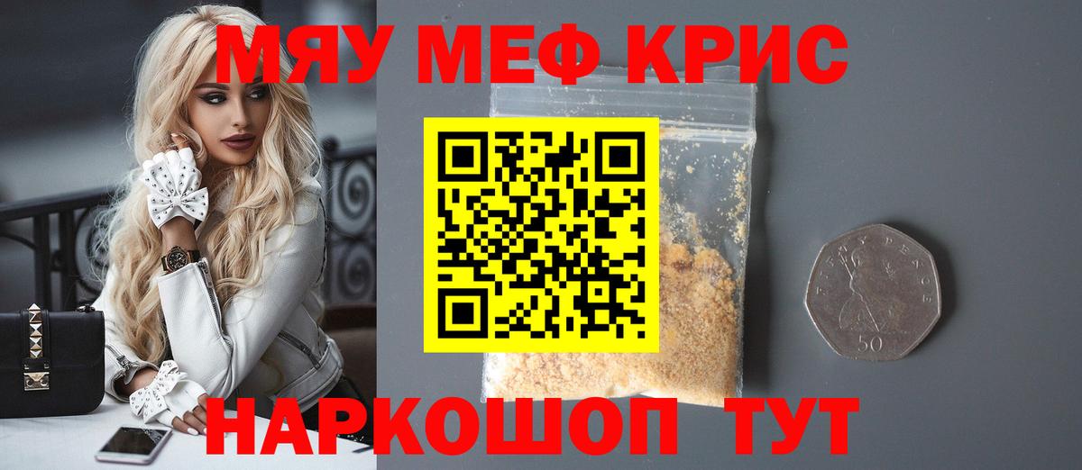 Мефедрон мука Комсомольск-на-Амуре