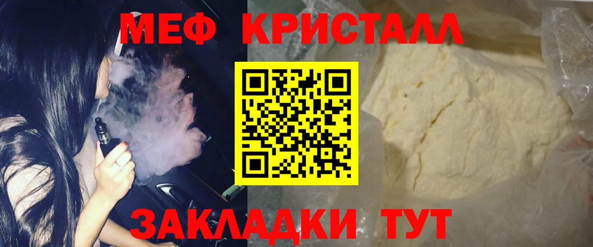 Меф мяу мяу  Вход с VPN  МЯУ-МЯУ  Комсомольск-на-Амуре  МЯУ-МЯУ VHQ 