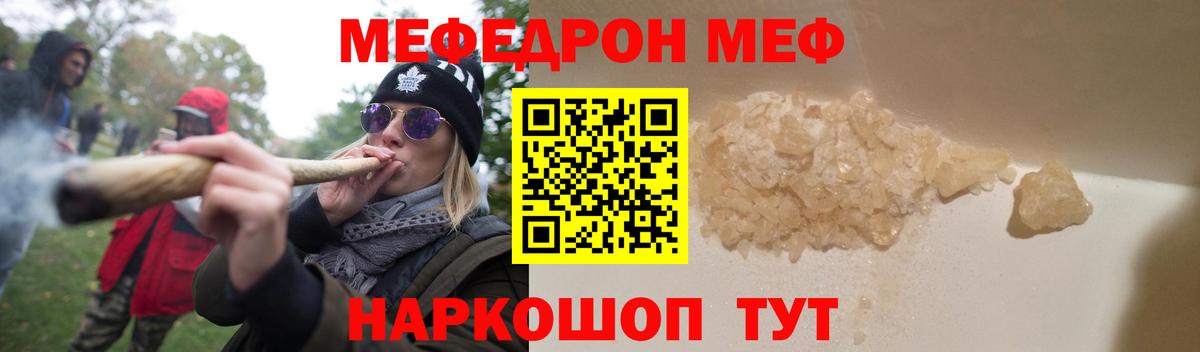 МЯУ-МЯУ VHQ  Комсомольск-на-Амуре  МЕФ  МЕФ кристаллы  МЯУ-МЯУ 