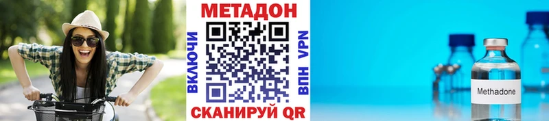 где продают наркотики  Комсомольск-на-Амуре  МЕТАДОН белоснежный 