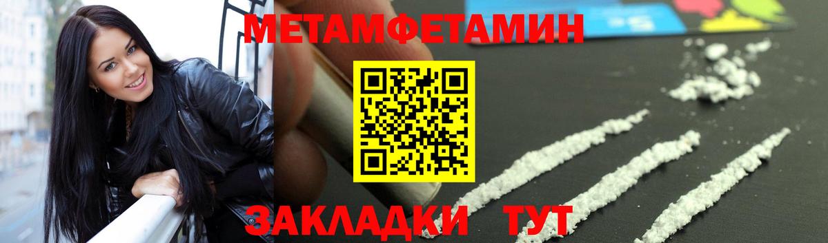МЕТАМФЕТАМИН витя Комсомольск-на-Амуре