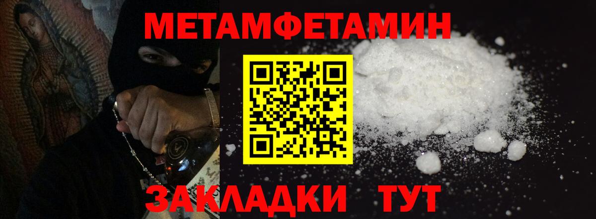 Первитин мет  Вход с VPN  Комсомольск-на-Амуре 