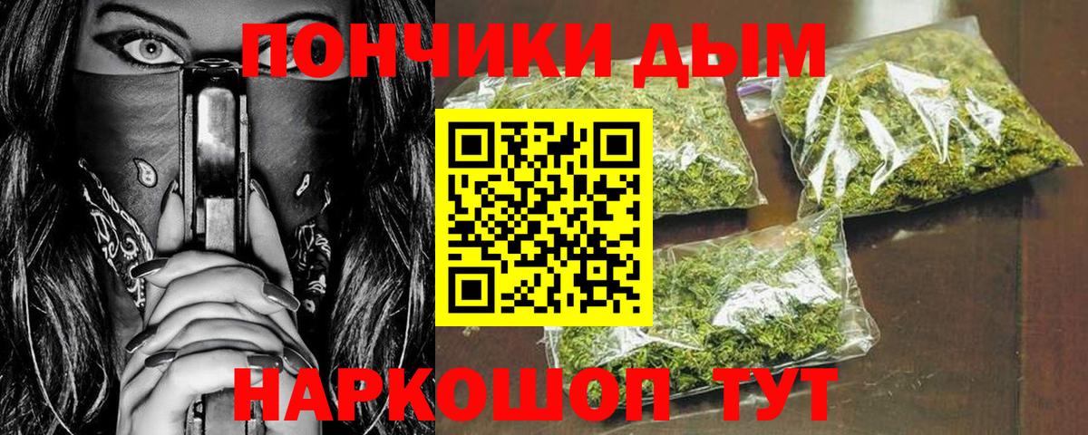 Бошки Шишки OG Kush Комсомольск-на-Амуре