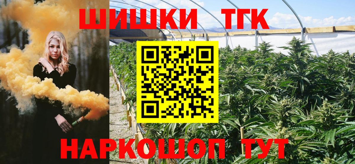 Канабис THC 21% Комсомольск-на-Амуре